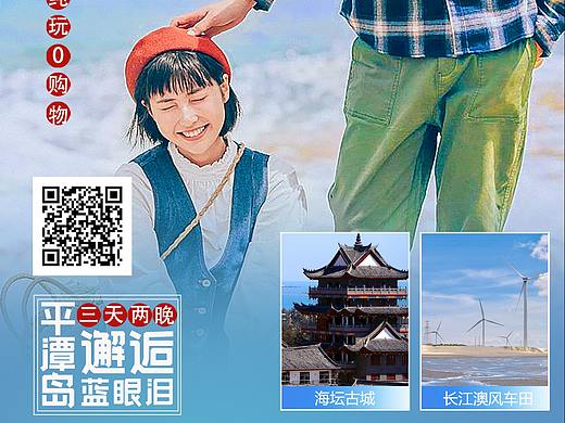 旅游