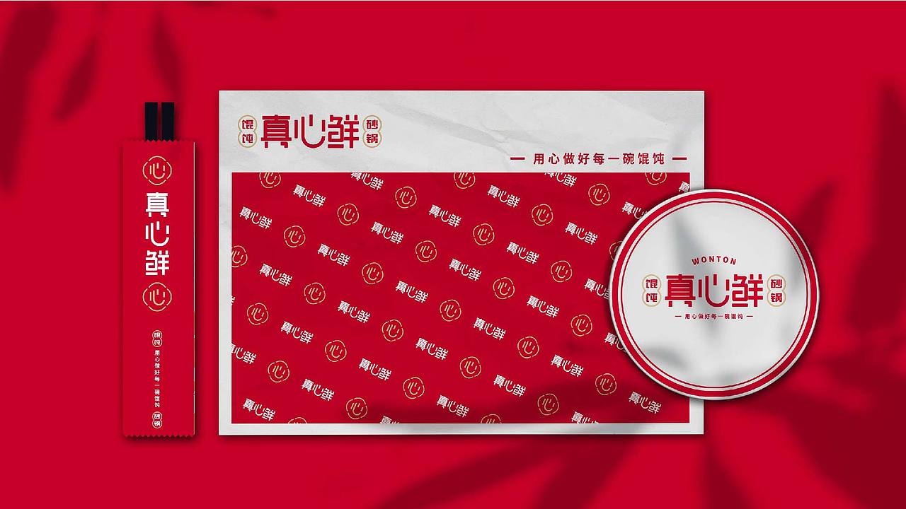 真心鲜 · 砂锅馄饨（图ZMjkxNTM3NzI0） - Logo - 站酷设计师乔治WIND原创素材 - 站酷ZCOOL