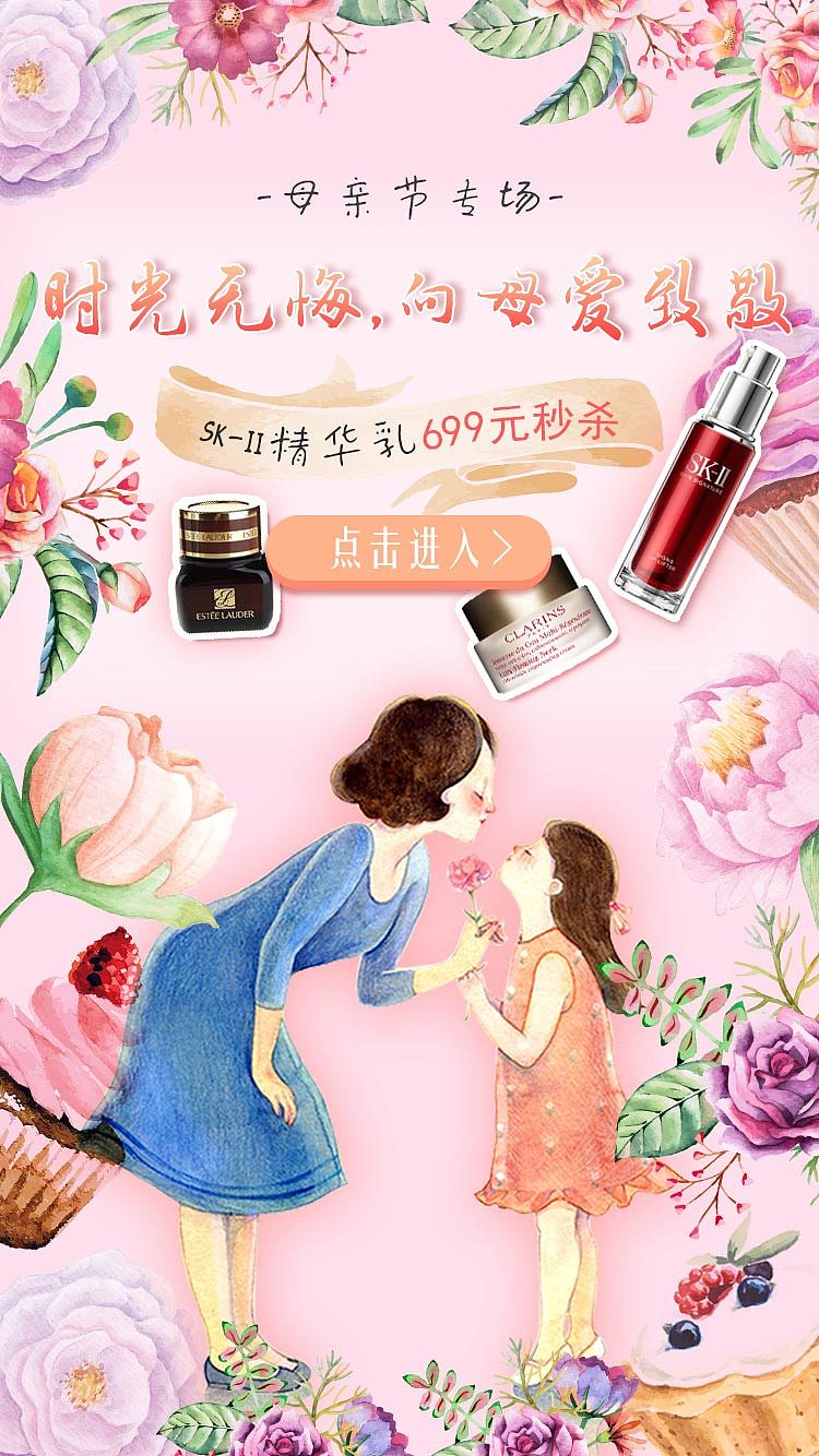 电商闪屏+banner（图ZOTg4MzE5ODQ=） - 闪屏/壁纸 - 站酷设计师Sylvia_1207原创素材 - 站酷ZCOOL