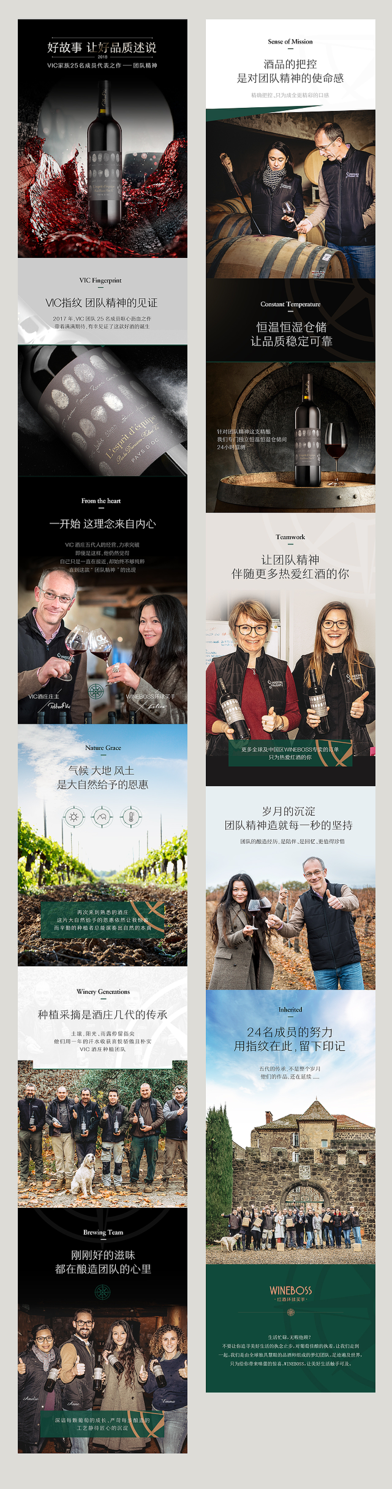 WINEBOSS红酒店铺形象设计