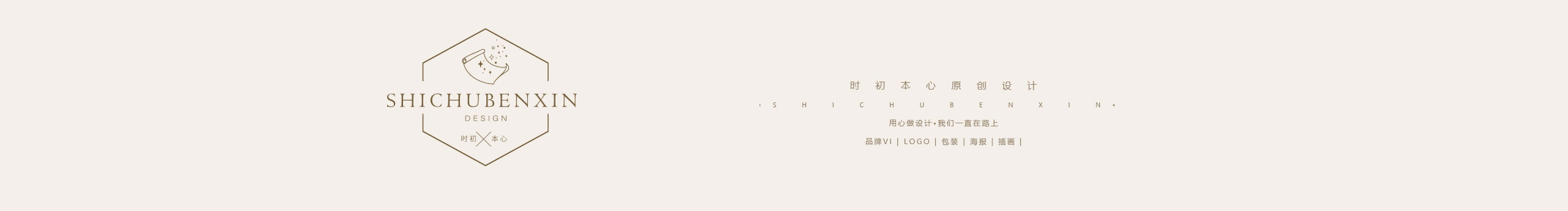 時初本心設(shè)計的個人主頁（封面預(yù)覽） - 主頁封面設(shè)置 - 站酷設(shè)計師時初本心設(shè)計原創(chuàng)素材 - 站酷ZCOOL