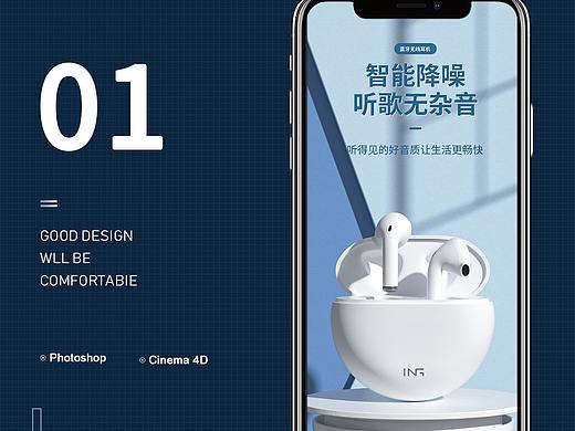 c4d详情页×3
