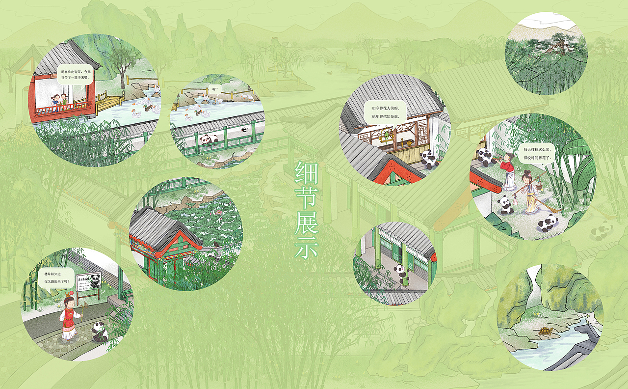 红楼梦#熊猫潇湘馆#(图ZMzA1NDMwODQ0) - 商业插画 - 站酷设计师JZY09原创素材 - 站酷ZCOOL