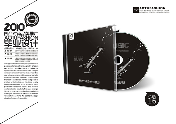 自创品牌:凹凸时尚/CD部分