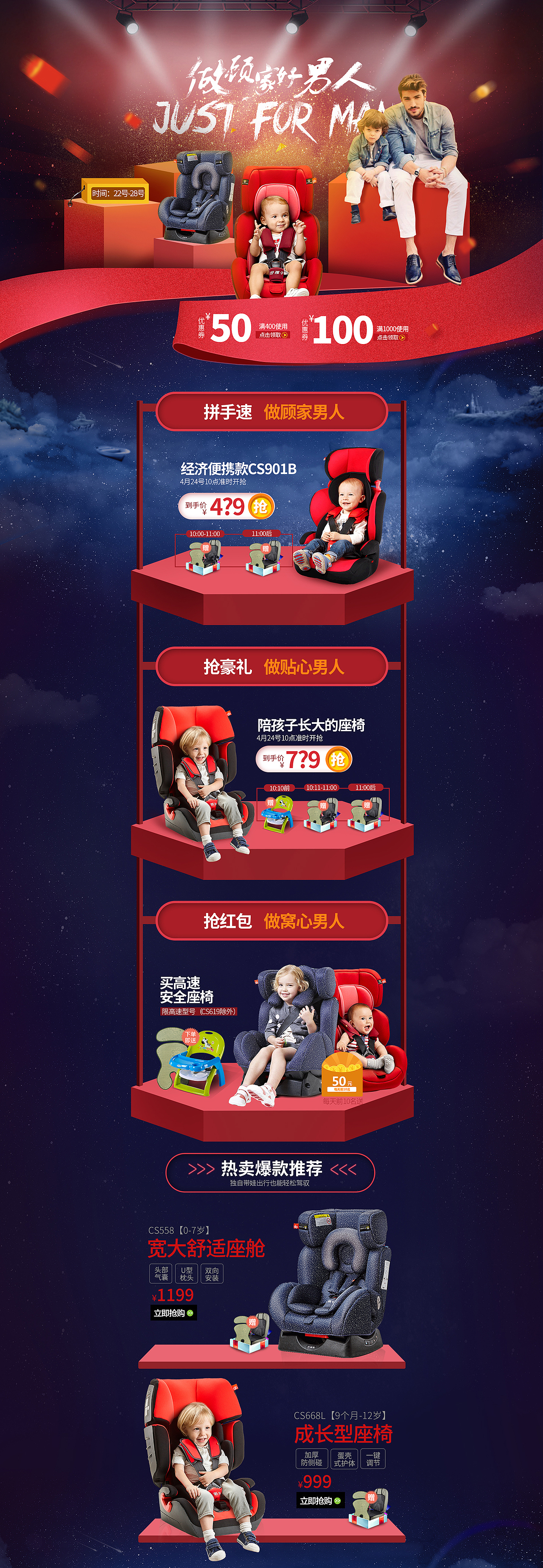 男人节页面（图ZNzcyOTM2NTY=） - 电商 - 站酷设计师pan2470999141原创素材 - 站酷ZCOOL