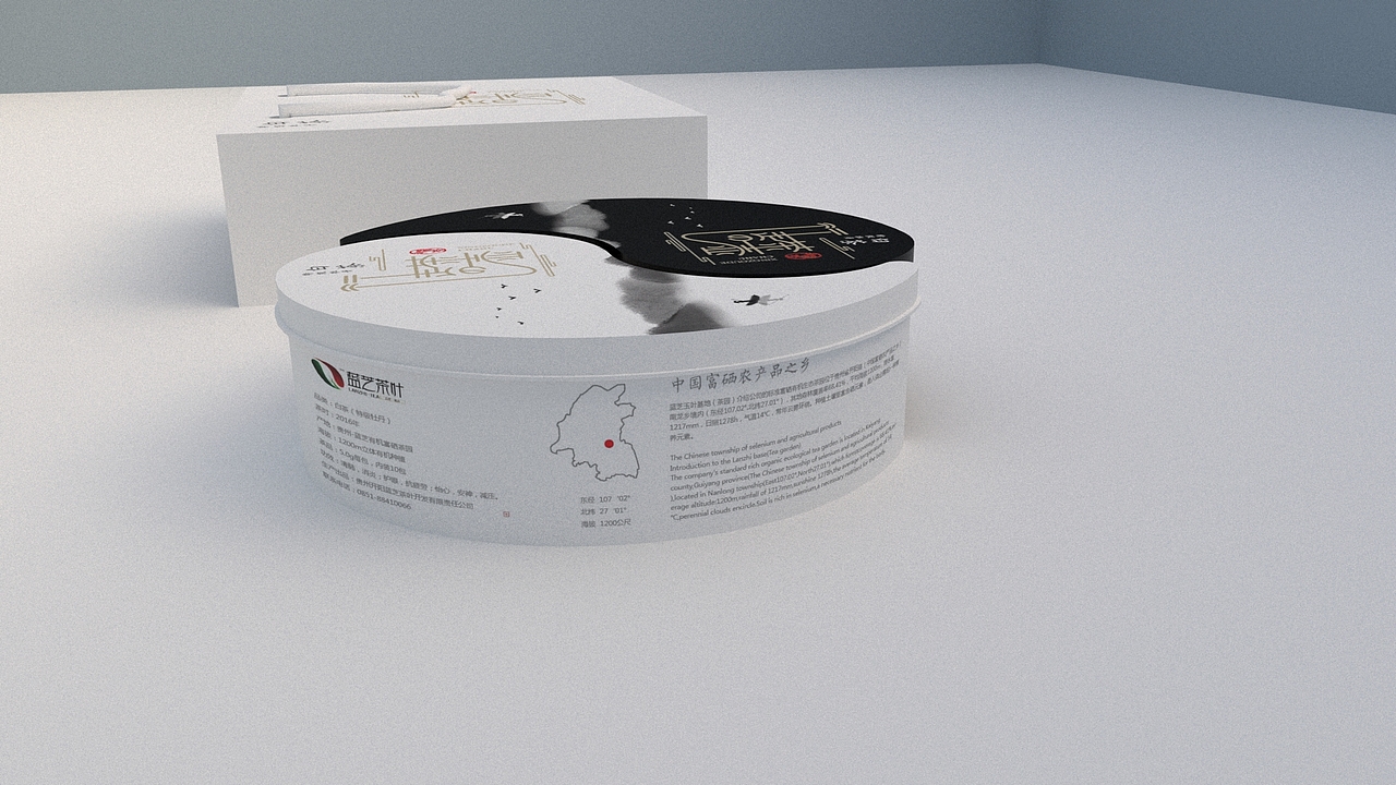 贵州白茶包装设计（图ZOTQxMzQ1NTI=） - 生活用品 - 站酷设计师堇设品牌设计原创素材 - 站酷ZCOOL