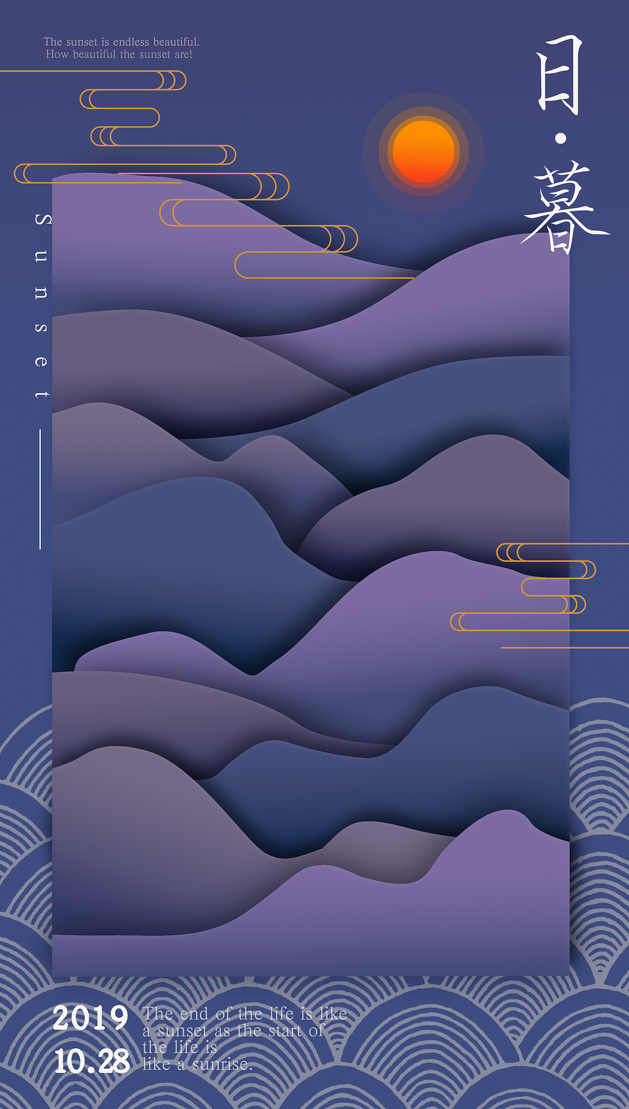 剪纸风格海报设计