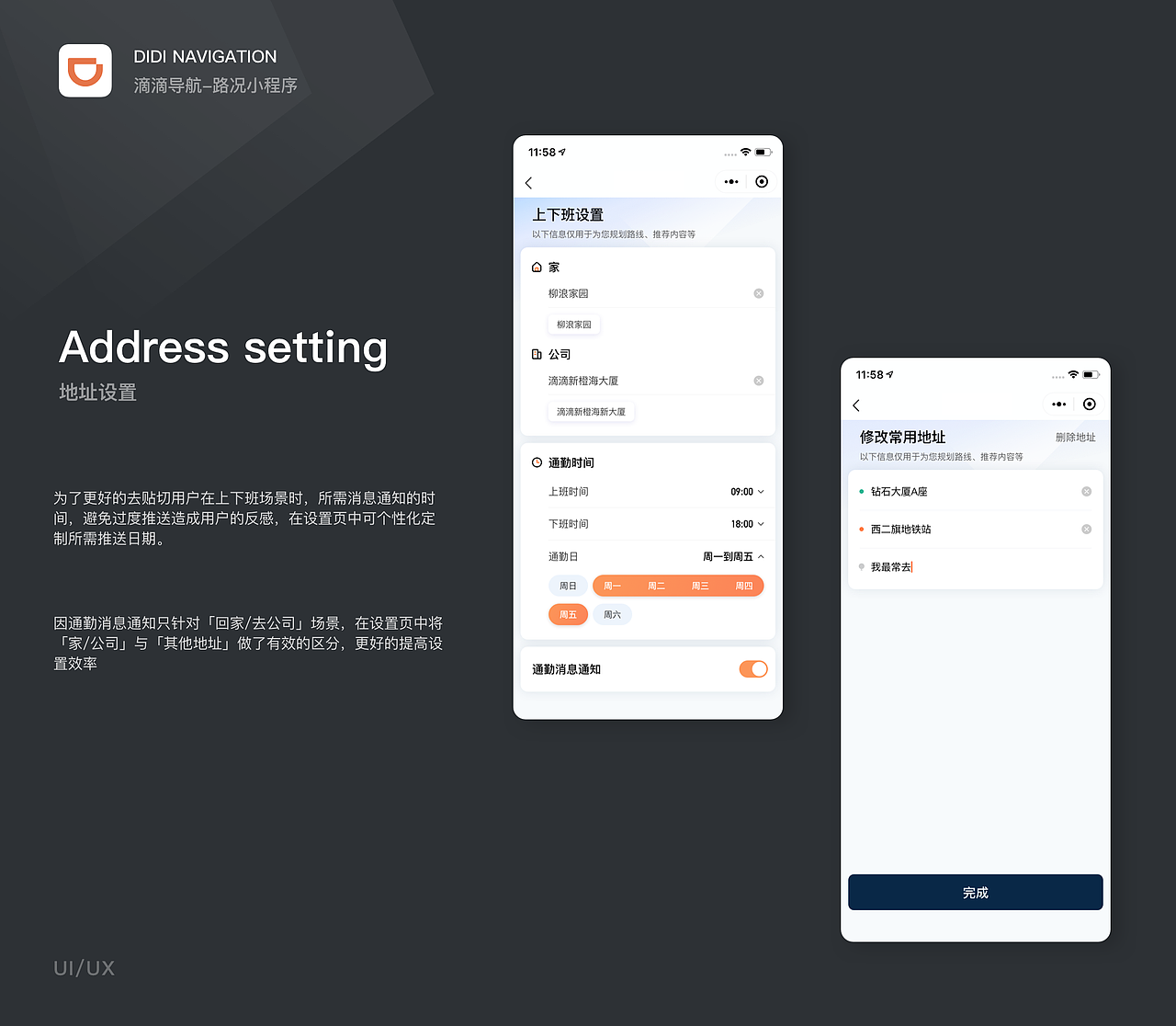 DIDI实习的一些项目（图ZMjMwMDUxMjQw） - APP界面 - 站酷设计师崔志和李杰原创素材 - 站酷ZCOOL