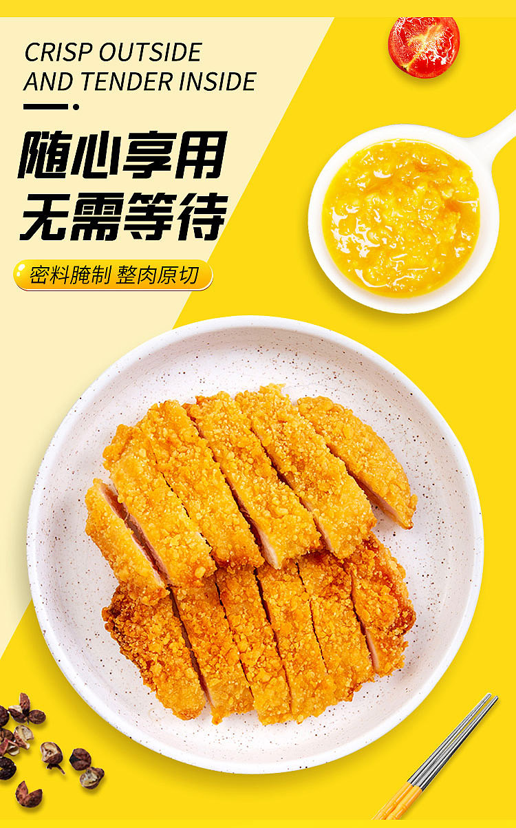 雞排（圖ZMjU5NzcyMzM2） - 電商 - 站酷設(shè)計(jì)師腳踏七色云彩8原創(chuàng)素材 - 站酷ZCOOL