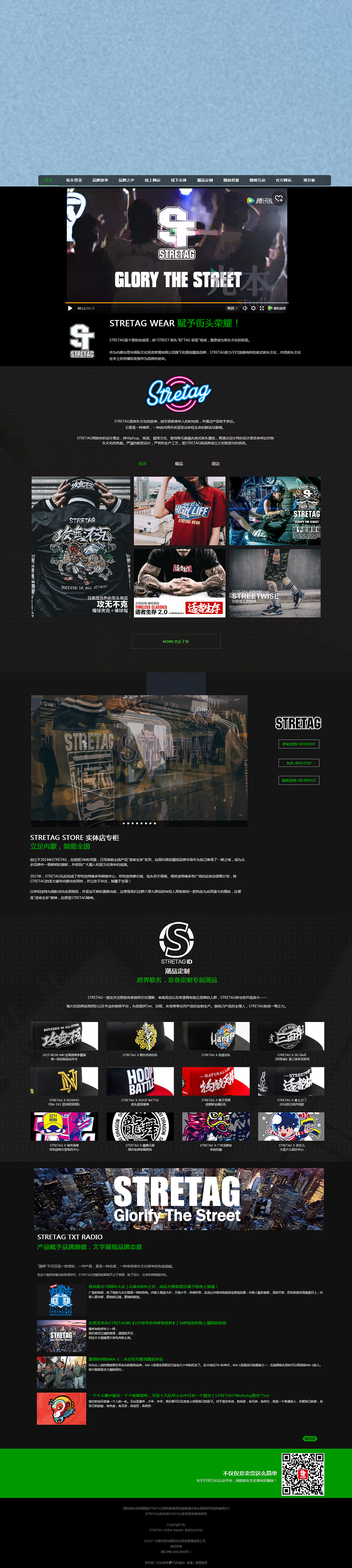 STRETAG®思锐泰格 官方网站设计（图ZODk4NzA5OTI=） - 企业官网 - 站酷设计师STRETAG思锐泰格原创素材 - 站酷ZCOOL