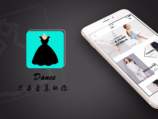 女装 购物 电商类APP