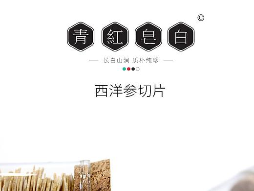 青红皂白平面创意广告二 童年
