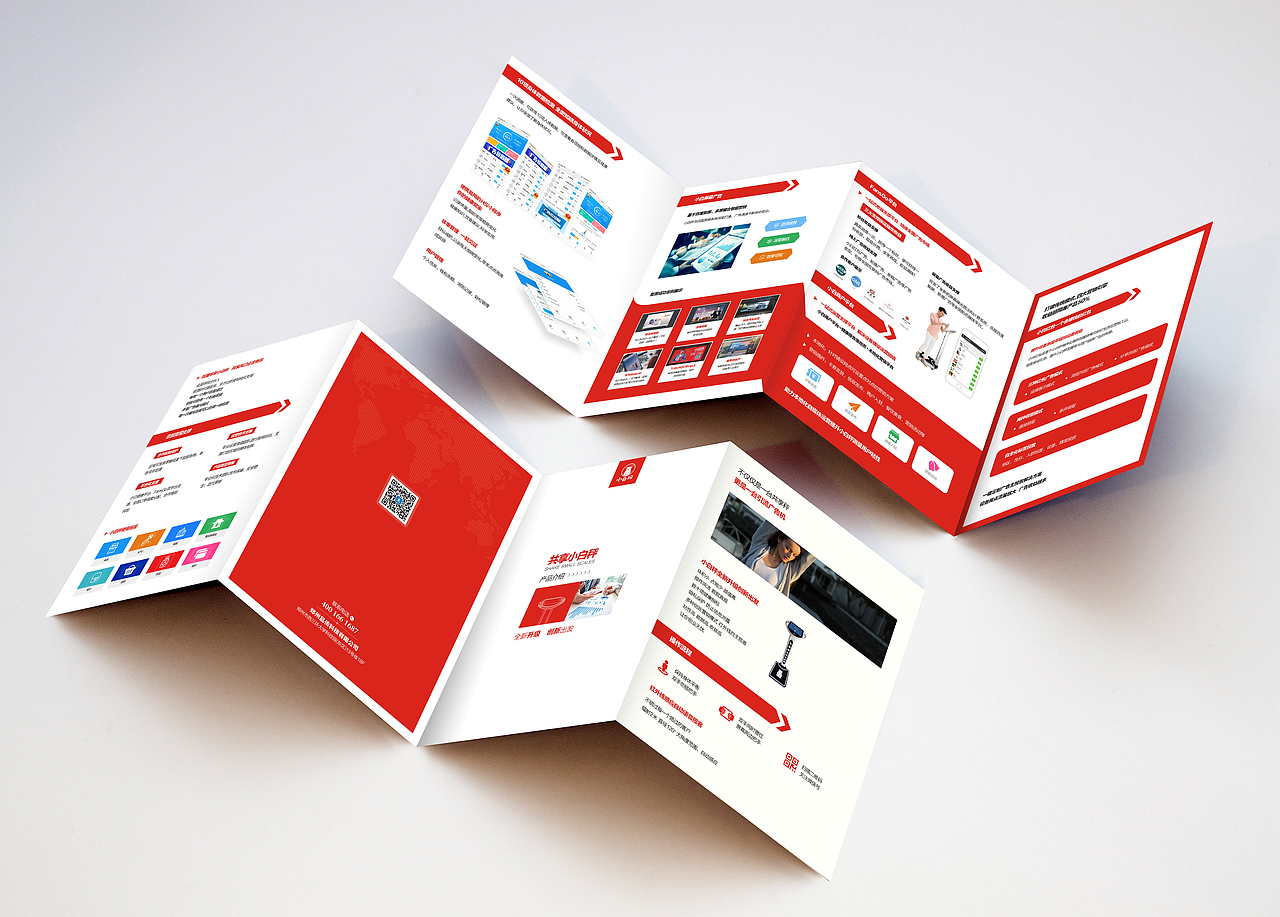 第一届小白秤服务商大会四折页设计稿（图ZMTUwMDY0MTY0） - 书籍/画册 - 站酷设计师董宣德原创素材 - 站酷ZCOOL