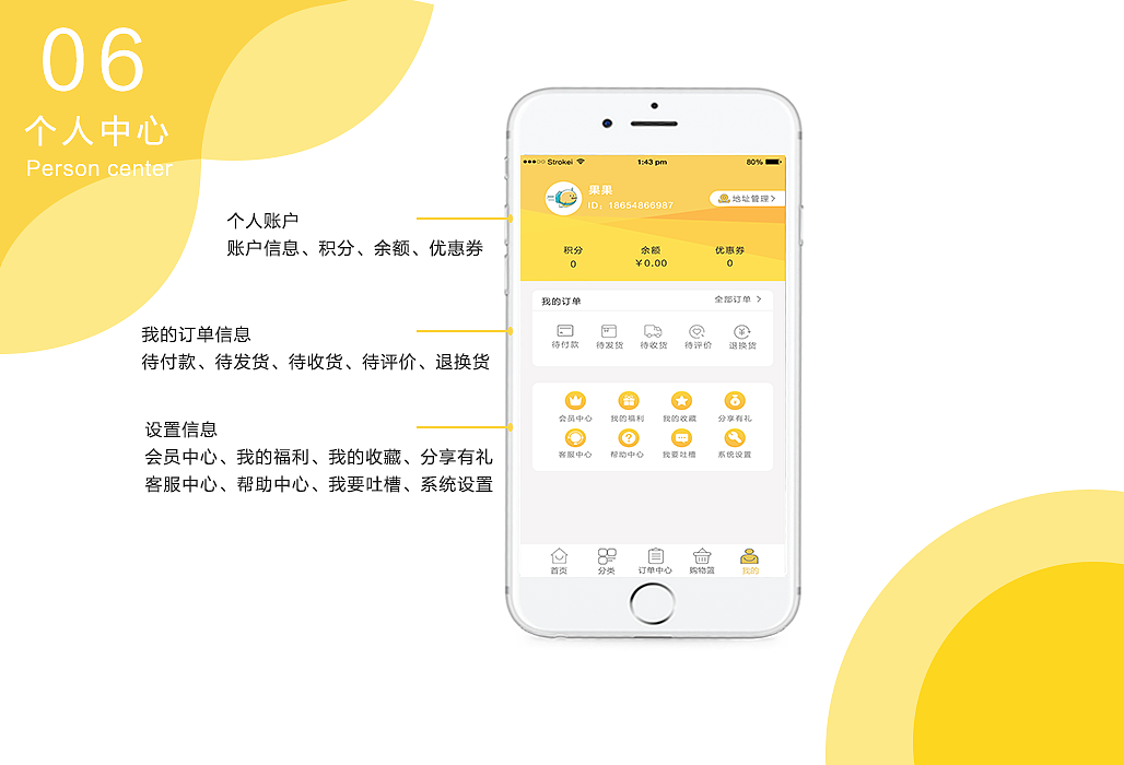 快递速达App（图ZMTc0Mzg4OTE2） - APP界面 - 站酷设计师妖童媛女原创素材 - 站酷ZCOOL
