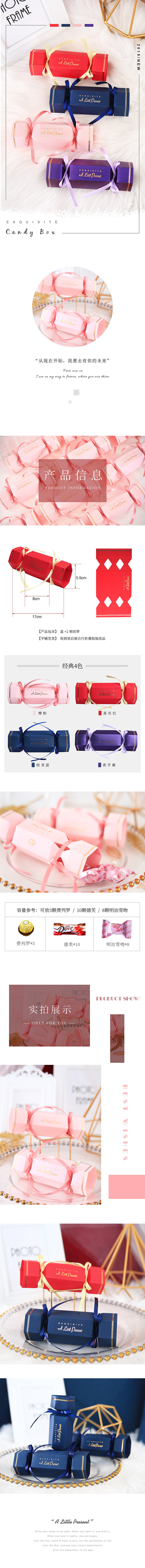 节气礼品盒/喜糖盒电商页面详情页设计（图ZMTkwNjUyNjAw） - 电商 - 站酷设计师熊井设计原创素材 - 站酷ZCOOL