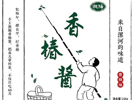酱包装