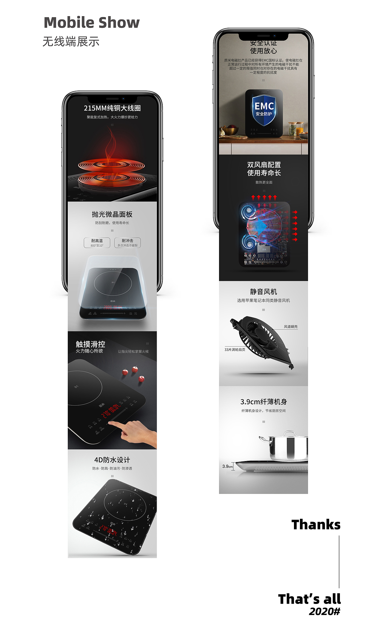电商详情页设计 | 质米电磁炉（图ZMjIzNTY0NTcy） - 电商 - 站酷设计师雄骏文化传播原创素材 - 站酷ZCOOL