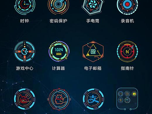 未来科技主题图标
