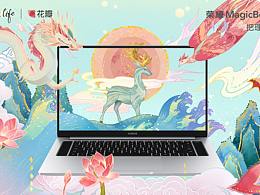 【一屏萬象】榮耀MagicBook Pro 理想屏海報