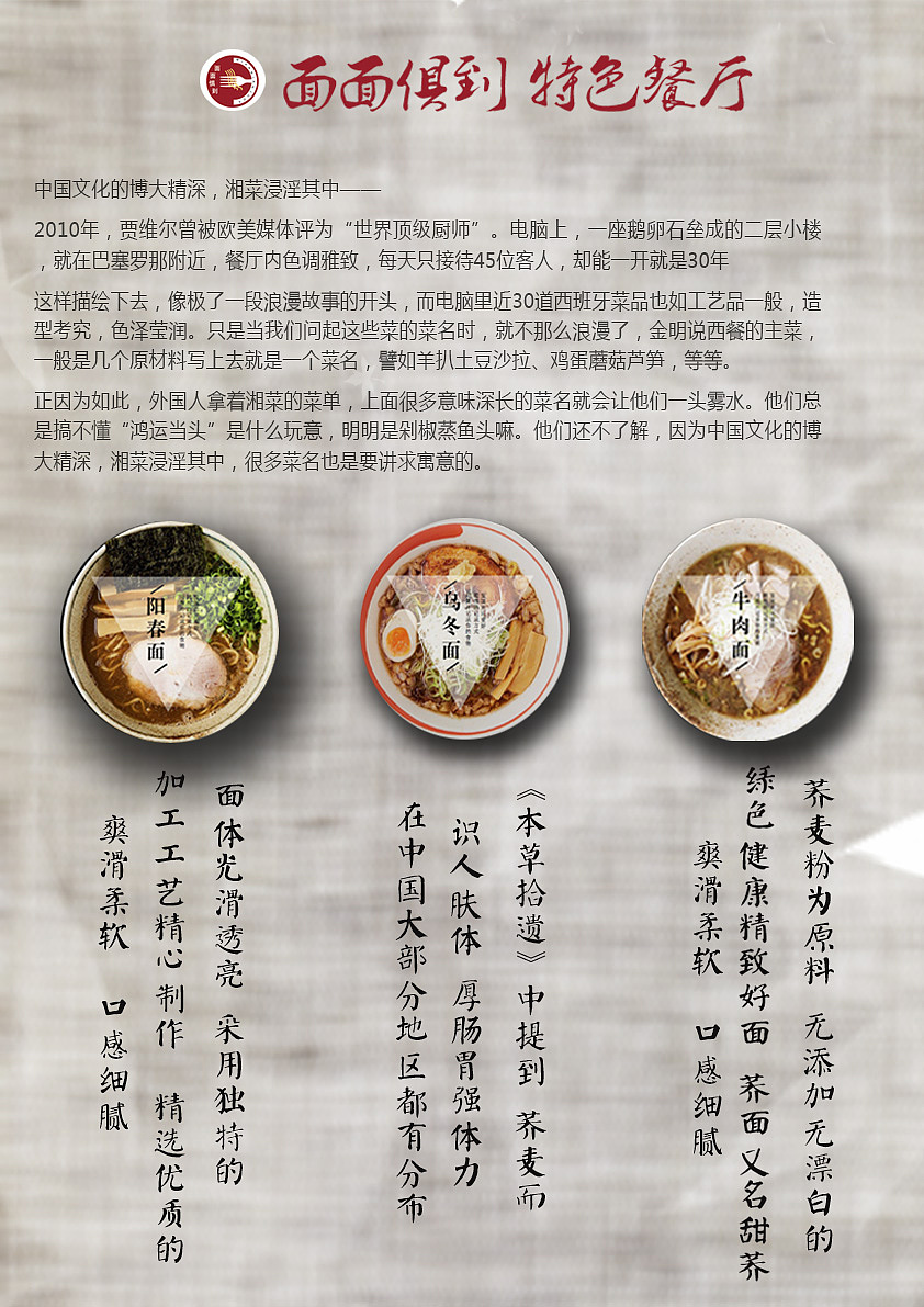 餐饮海报（图ZMzM4NzAzNTI=） - 海报 - 站酷设计师fangkongdeqiao原创素材 - 站酷ZCOOL