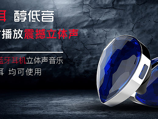 耳机banner（个人主页-ZMjA4NTY4ODA=） - 运营设计 - 站酷设计师crazy枫子原创素材 - 站酷ZCOOL
