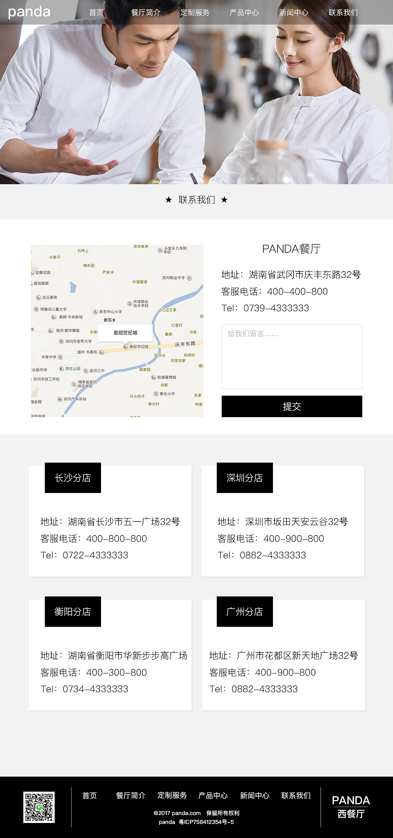网页展示（图ZOTE0MDc3NDQ=） - 电商 - 站酷设计师小波0403原创素材 - 站酷ZCOOL