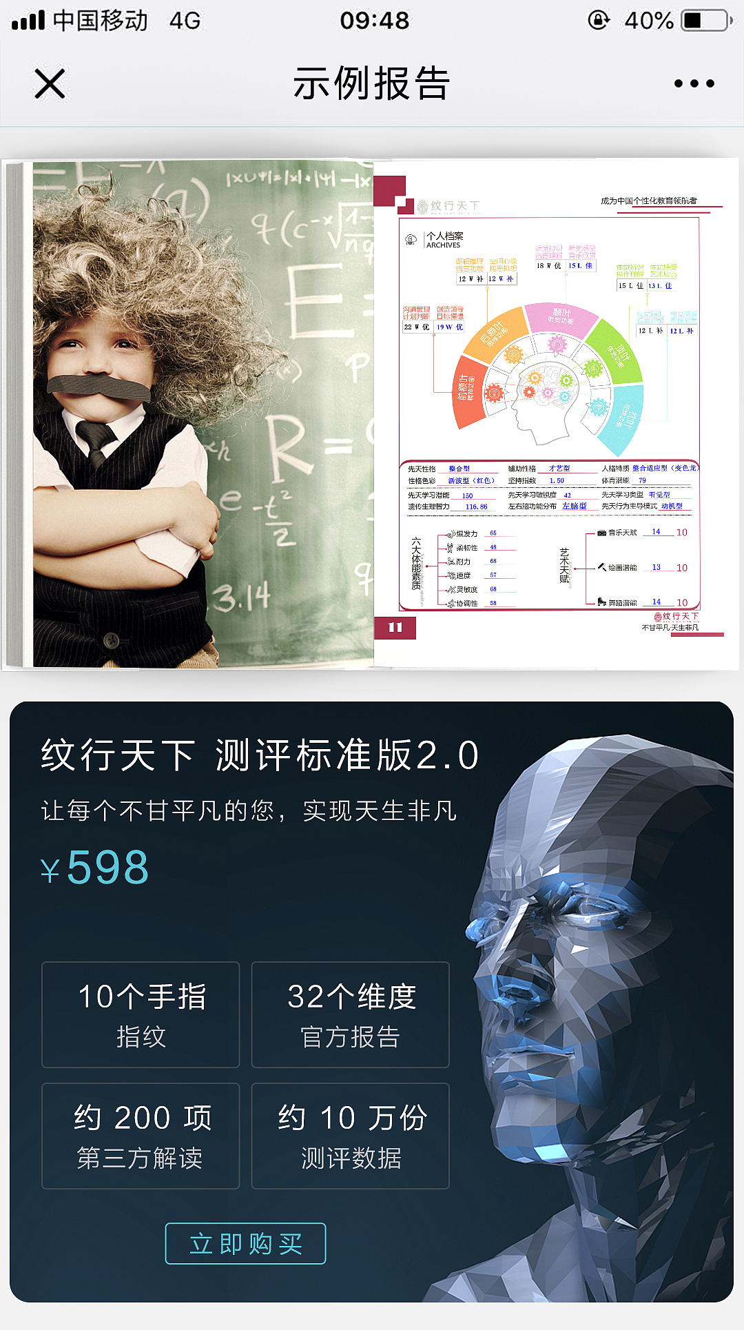 微信公众号页面/着陆页/（图ZMTY3MTY4MTg0） - 软件界面 - 站酷设计师水生丷原创素材 - 站酷ZCOOL