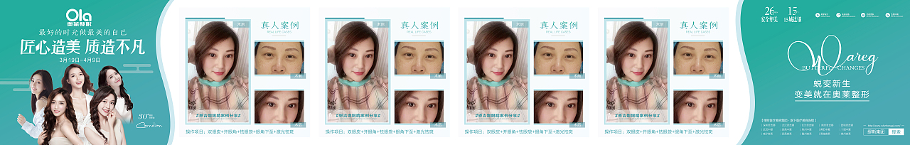 整形医疗美容海报医院绿色展板医美整形展架案例海报