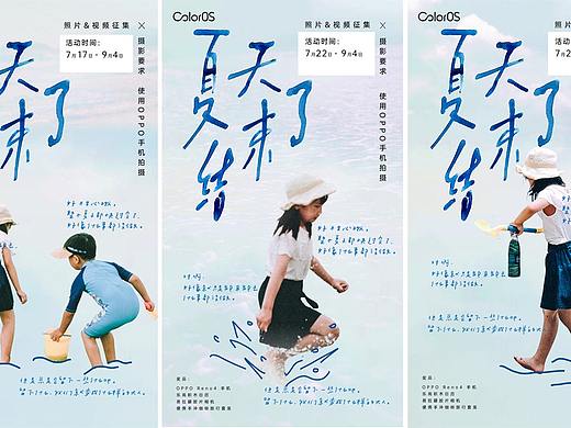 摄影活动海报
