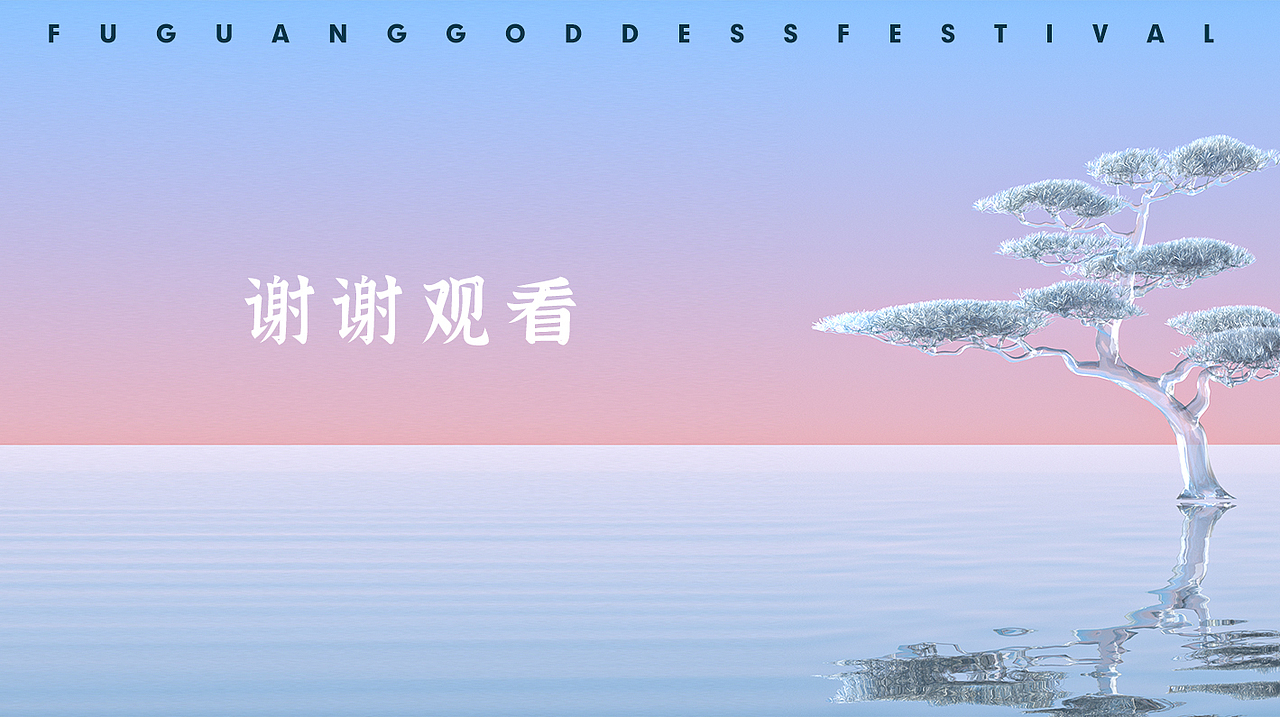 富光2022年38女王节活动复盘分享