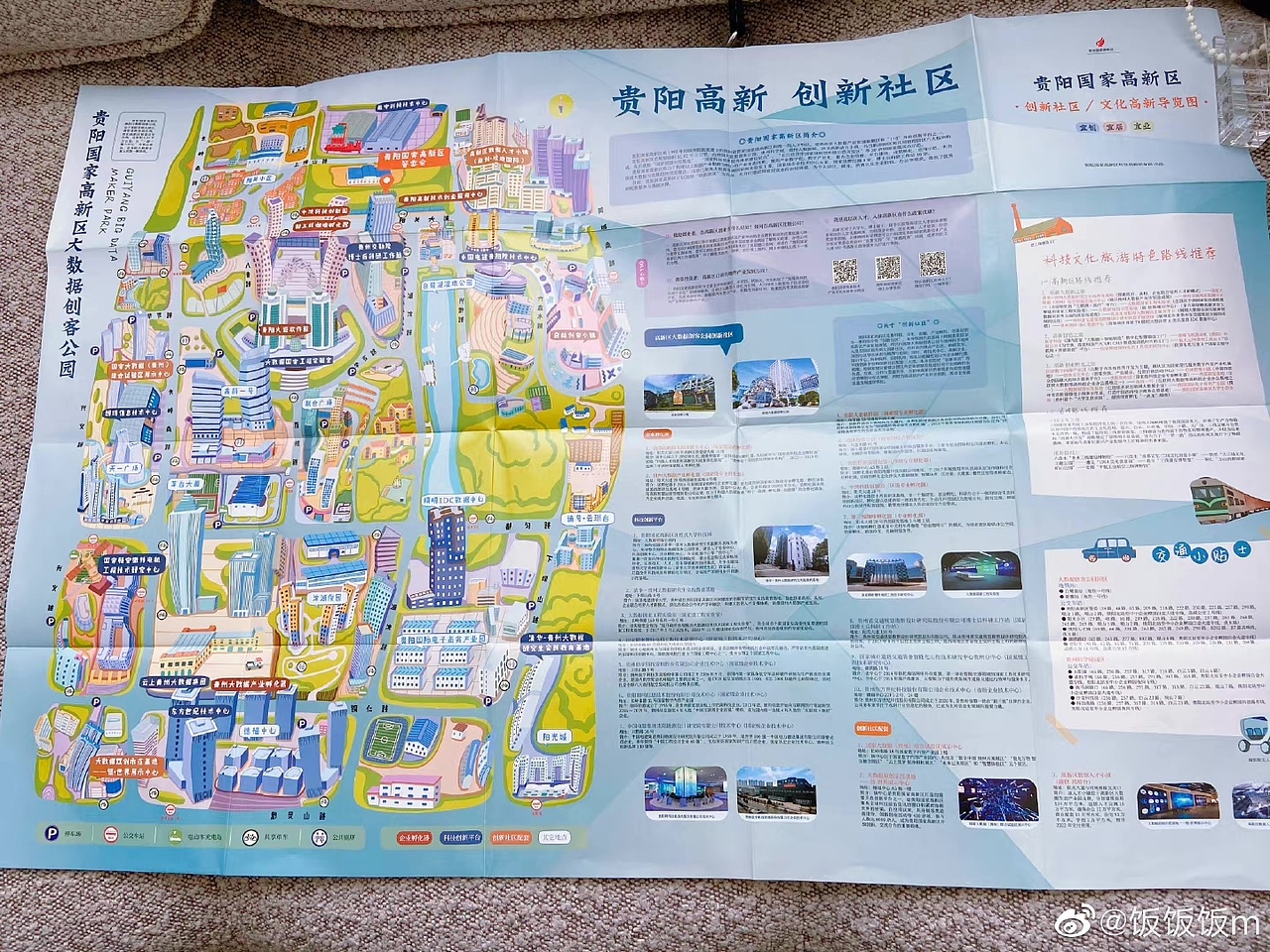 手绘地图系列（图ZMzEyMjQzMDg4） - 宣传物料 - 站酷设计师一小颗哇原创素材 - 站酷ZCOOL