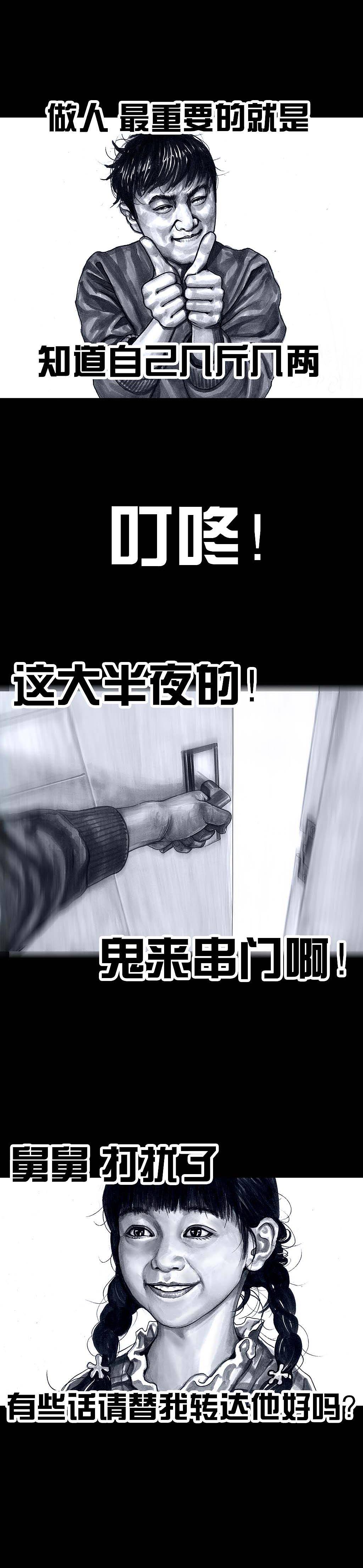 在下左手韩——吃鸡（图ZMTA0MTc5NTg4） - 中/长篇漫画 - 站酷设计师左手韩原创素材 - 站酷ZCOOL