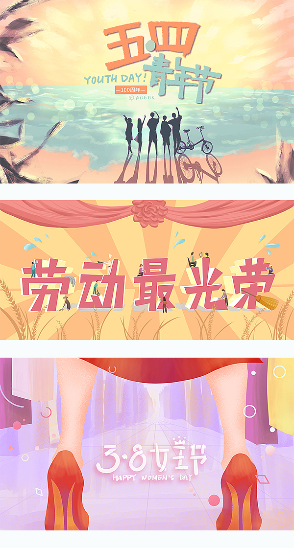 2019/2-2019/5所有插画整理（图ZMTU3NDIxOTI0） - 商业插画 - 站酷设计师Augus设计原创素材 - 站酷ZCOOL