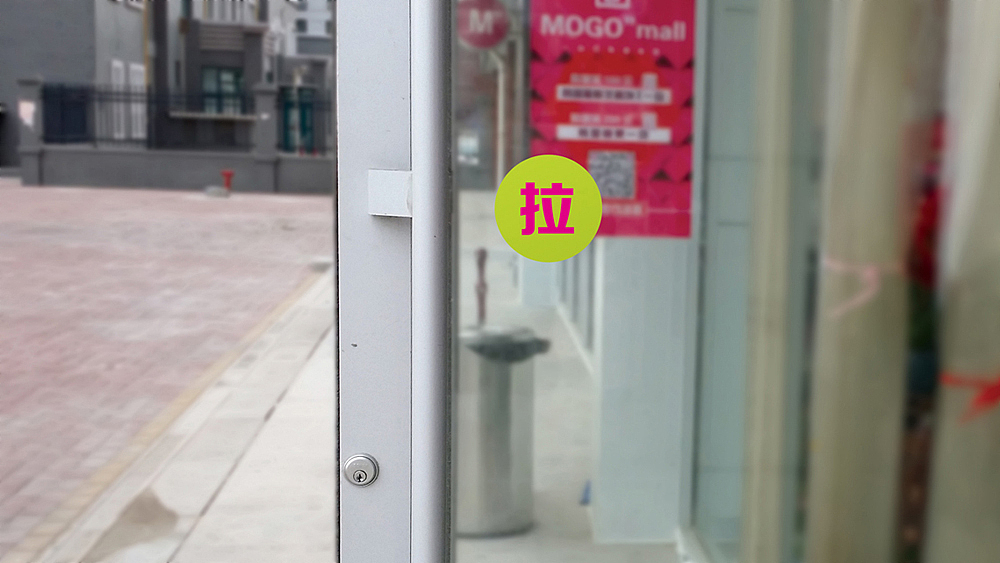 寞谷韩购品牌设计