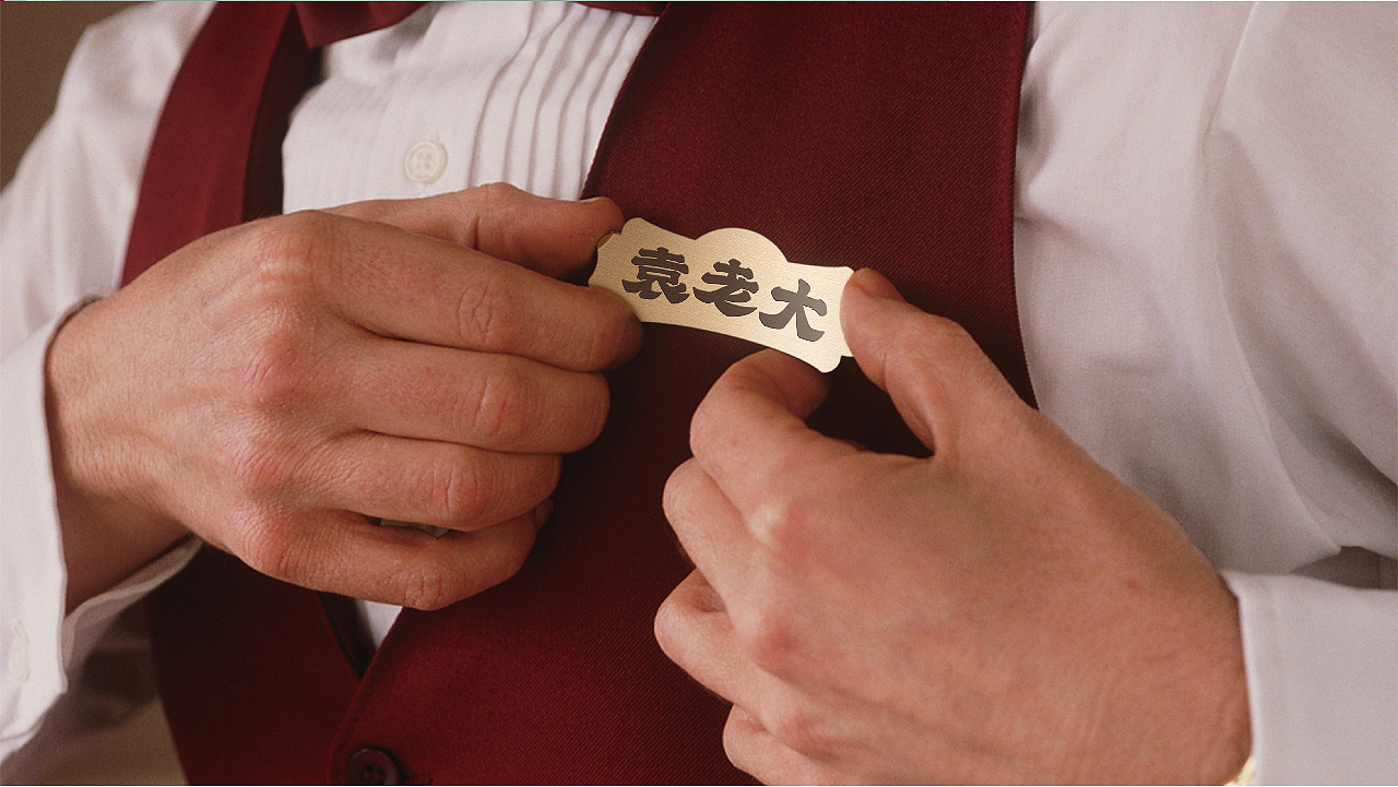 袁老大丨一家做大龙虾的小龙虾品牌