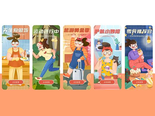 开屏页