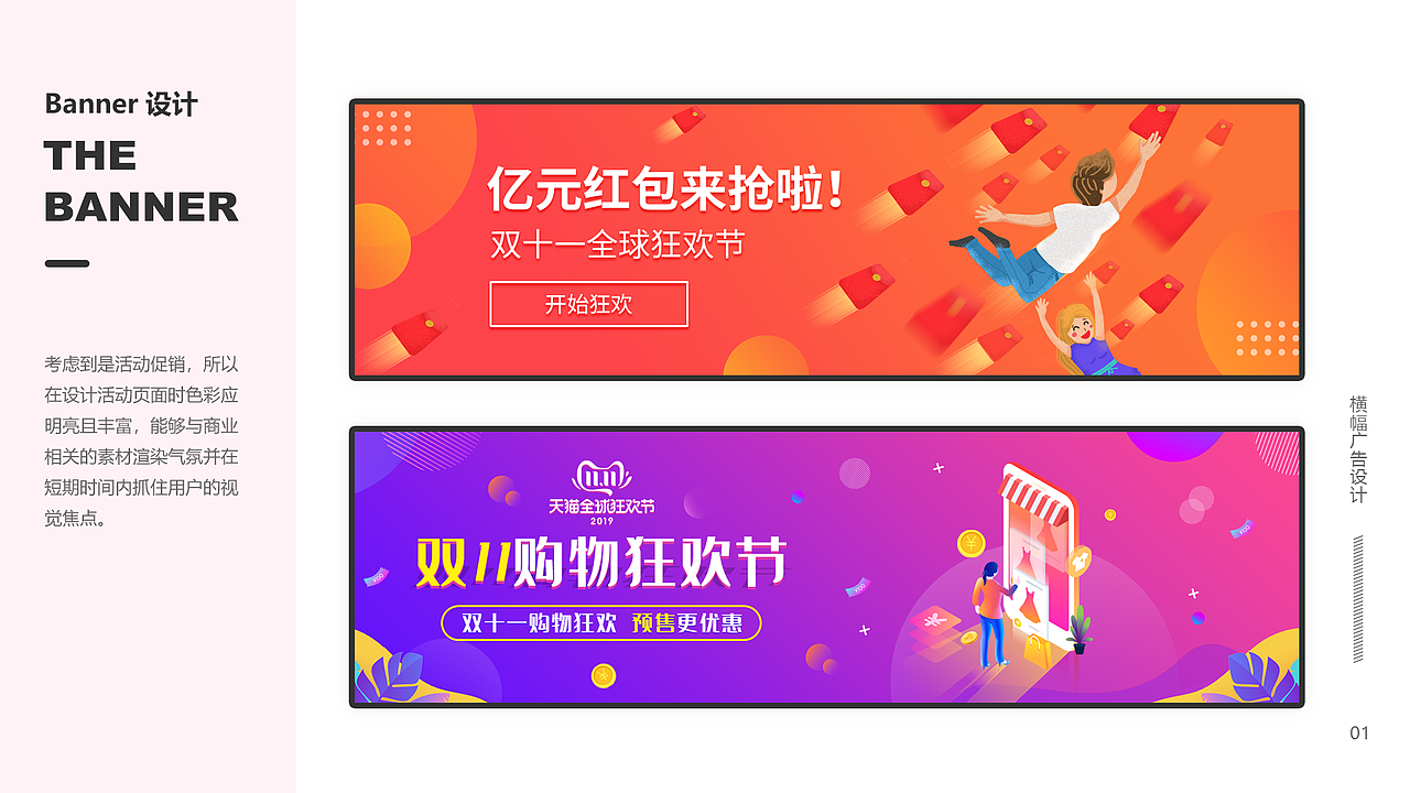 Banner作品集（图ZMTkxODM2MTk2） - 其他UI - 站酷设计师杏林原创素材 - 站酷ZCOOL