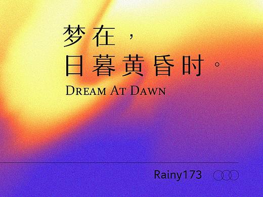 弥散光横版海报