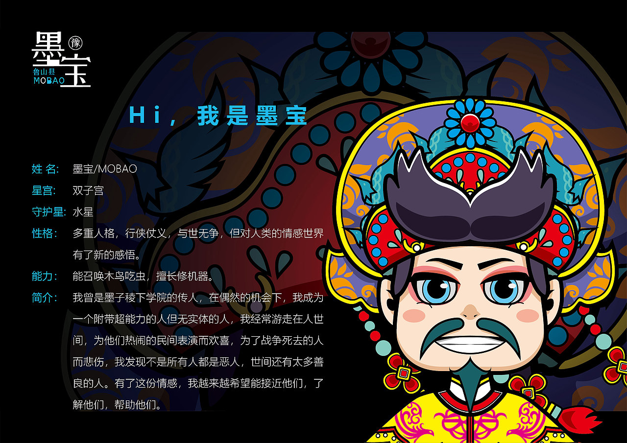 鲁山吉祥物(图ZMjc5NjgyNDc2) - IP形象 - 站酷设计师楚大喵原创素材 - 站酷ZCOOL