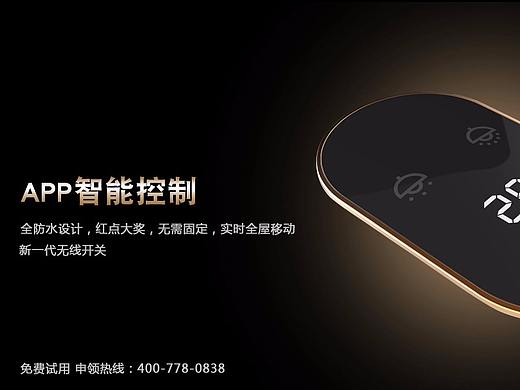 APP遥控（个人主页-ZMjQ1NjkyMDQ=） - 电商 - 站酷设计师大慧Hhhh原创素材 - 站酷ZCOOL