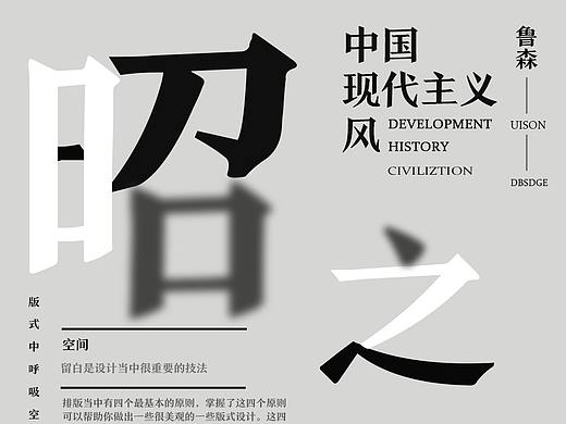 中国风海报