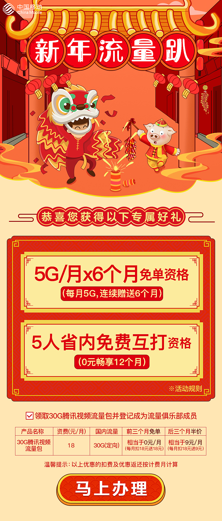 新年H5（圖ZMTQyNjk1Mzky） - 藝術(shù)插畫 - 站酷設計師躲在肉里的旭洋原創(chuàng)素材 - 站酷ZCOOL