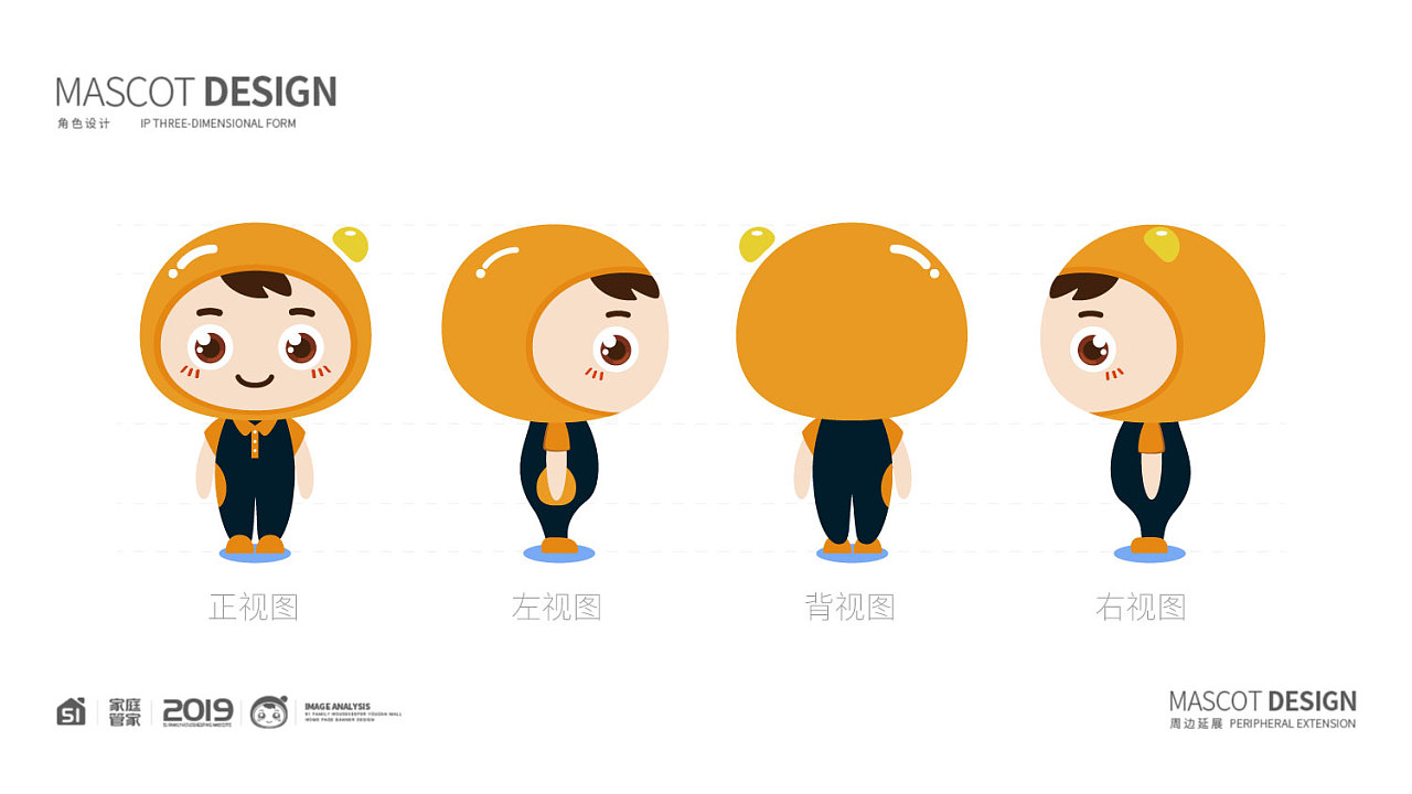 人型ip吉祥物设计