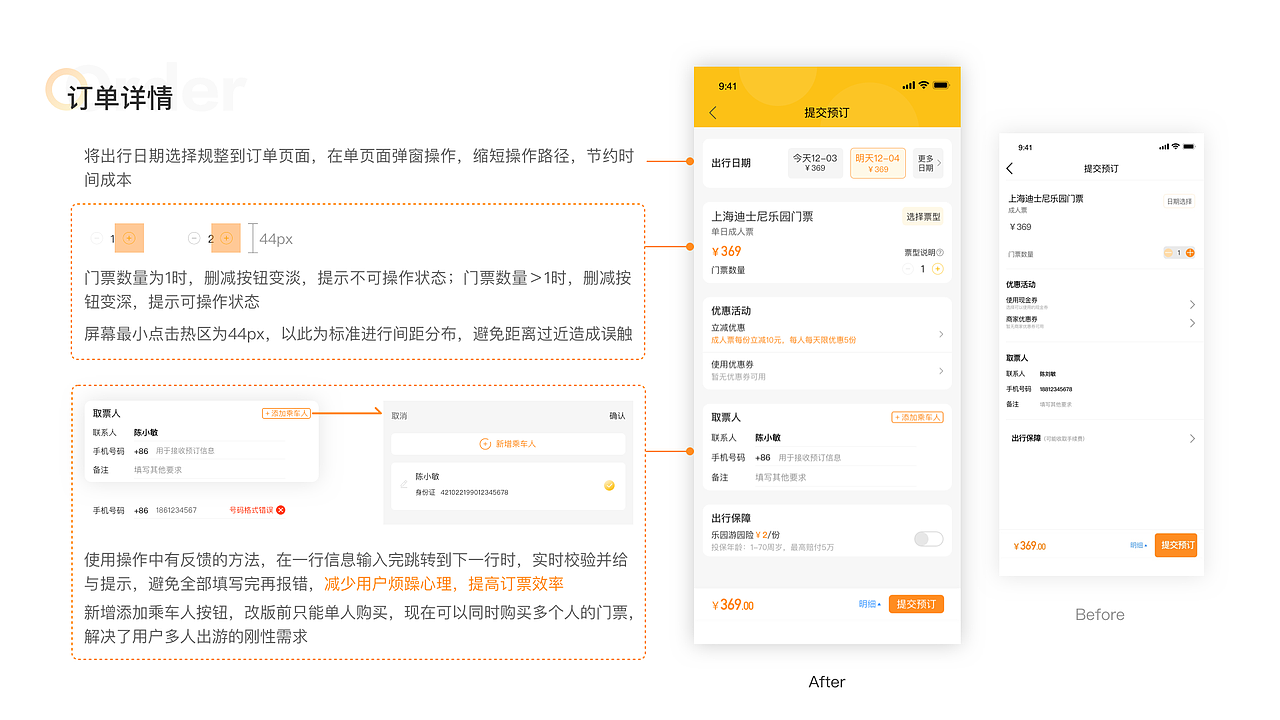 陈刘敏作品集（图ZMjA1MTE2ODg4） - APP界面 - 站酷设计师C_Lm原创素材 - 站酷ZCOOL