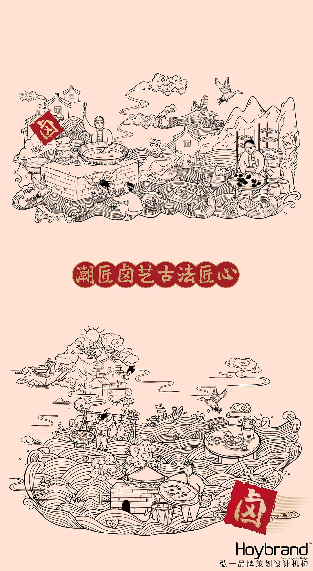 弘一案例 | 西门虎仔:潮匠古方卤艺,续写美味传奇