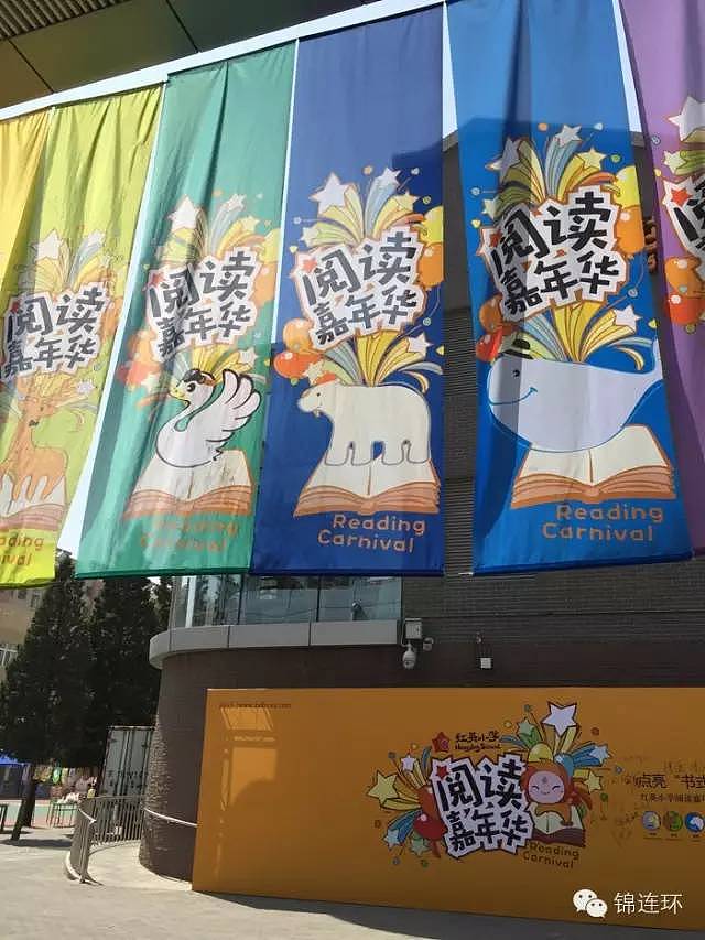 红英小学 教育品牌设计 文化环境建设（图ZMjc4MjE0NTEy） - 品牌 - 站酷设计师北京锦连环原创素材 - 站酷ZCOOL