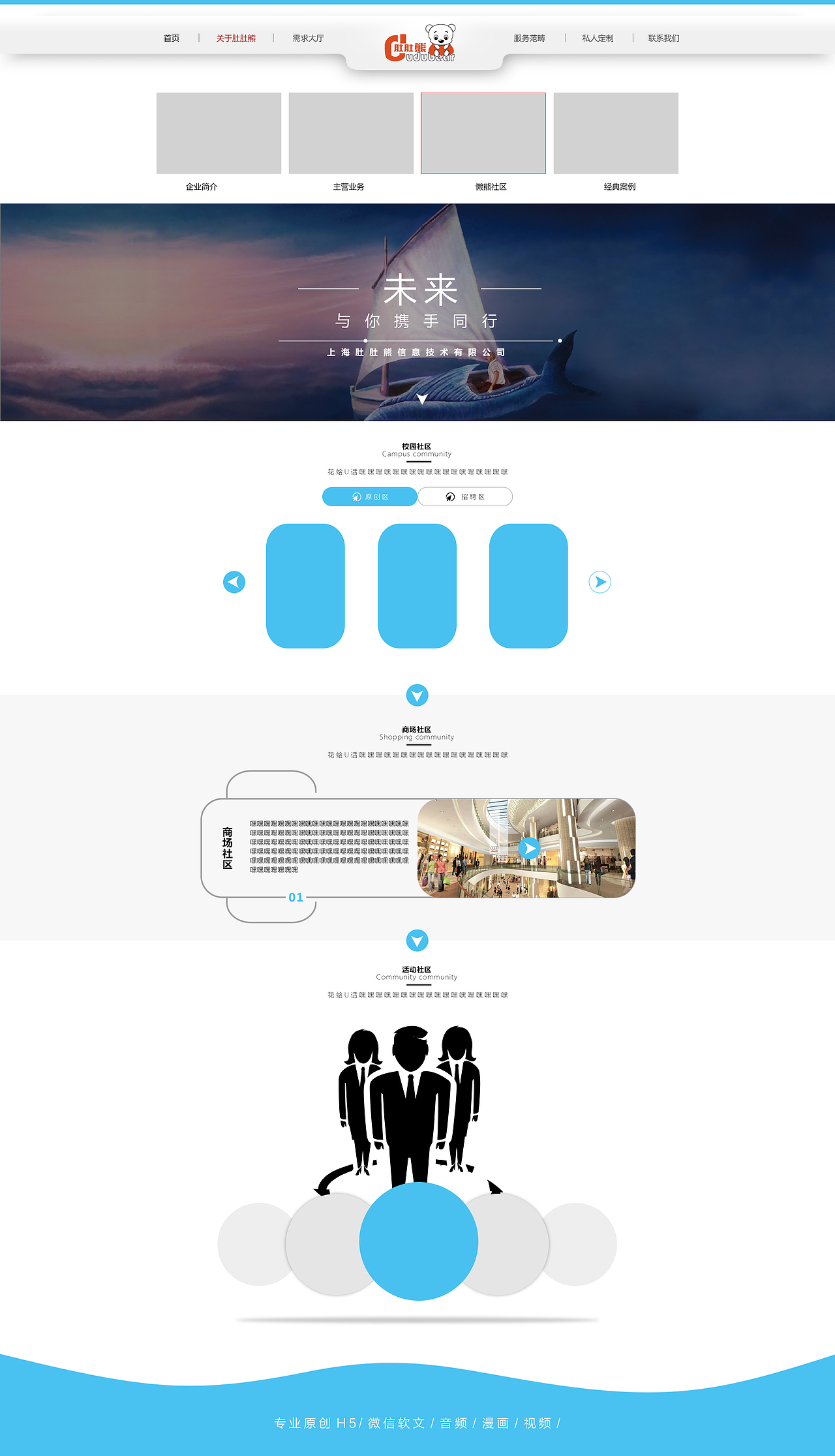网页（图ZNjc3MDIwMDA=） - 企业官网 - 站酷设计师Zdd淡然原创素材 - 站酷ZCOOL