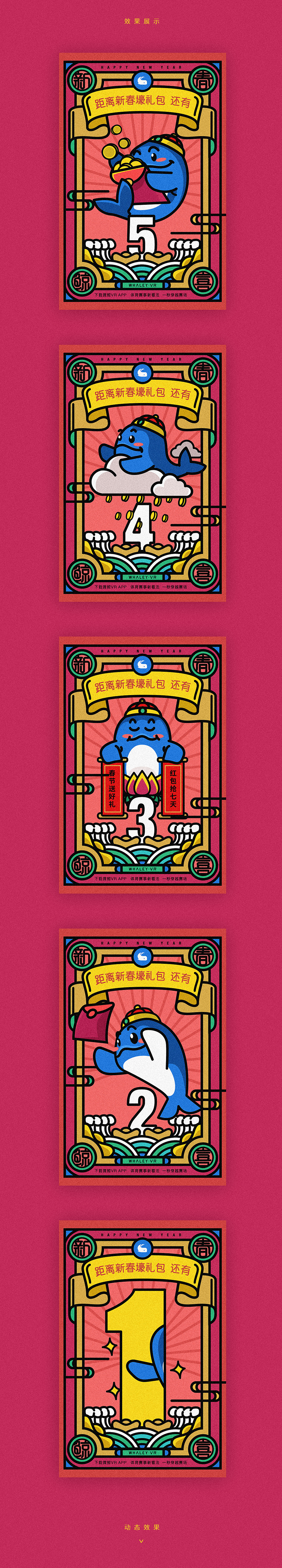 春节红包活动 倒计时设计（图ZMTA1NTg5MTYw） - 运营设计 - 站酷设计师lim_777_原创素材 - 站酷ZCOOL