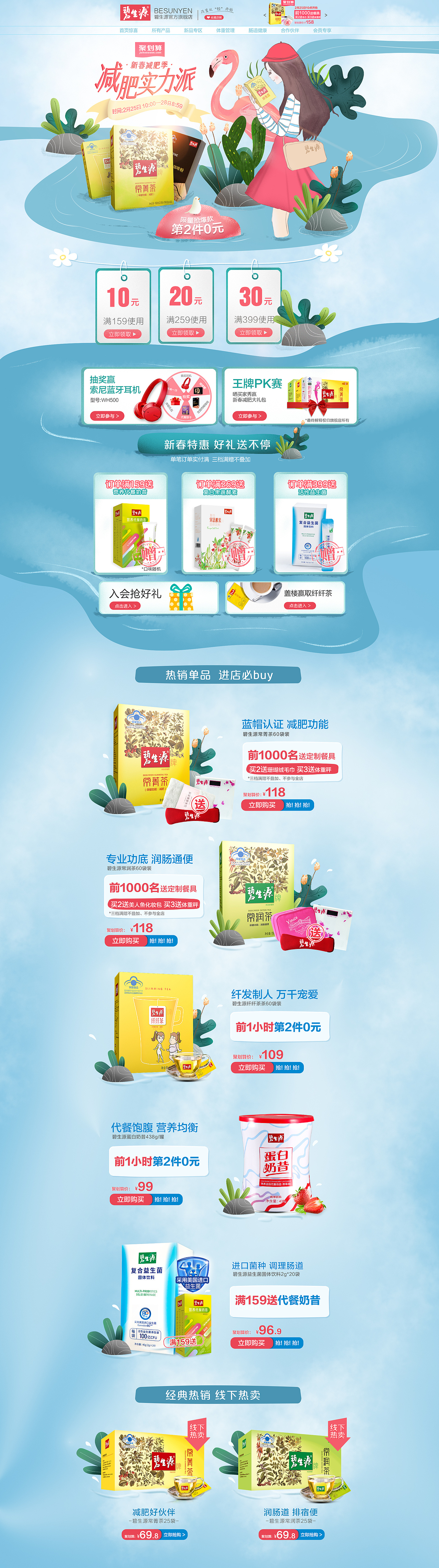 18-19部分作品（圖ZMTUzNTc1MDky） - 電商 - 站酷設(shè)計(jì)師XW少俠原創(chuàng)素材 - 站酷ZCOOL