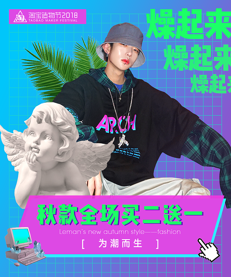 男装服装无线端首页海报（图ZMTU5ODc0NTc2） - 其他平面 - 站酷设计师运SEJ原创素材 - 站酷ZCOOL